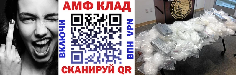 АМФ 97% купить наркоту Котово