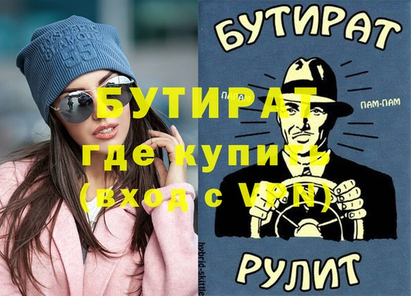 альфа пвп Волосово