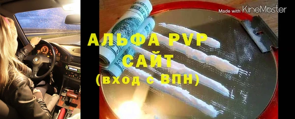 альфа пвп Волосово
