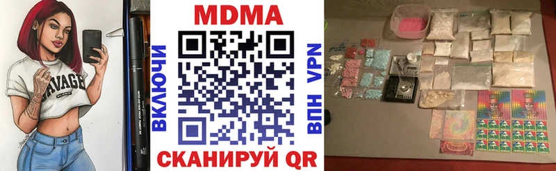 купить закладку  Котово  МДМА Molly 