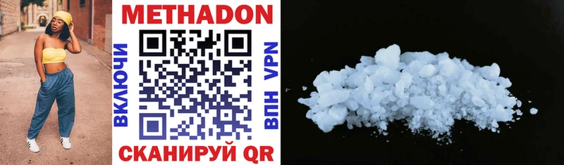 это клад купить наркоту Котово МЕТАДОН methadone