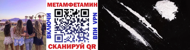 Метамфетамин Methamphetamine  Котово 